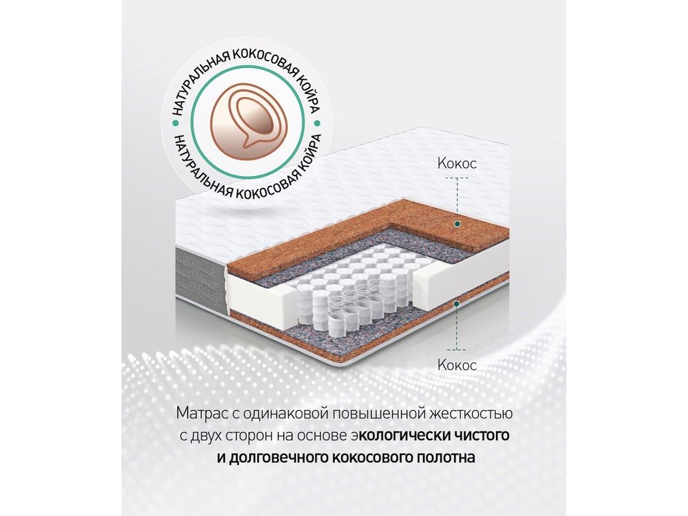 Матрас DOUBLE COCOS 415