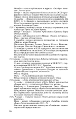 ЖЗЛ. Паустовский