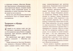 Пасха. Как мы празднуем