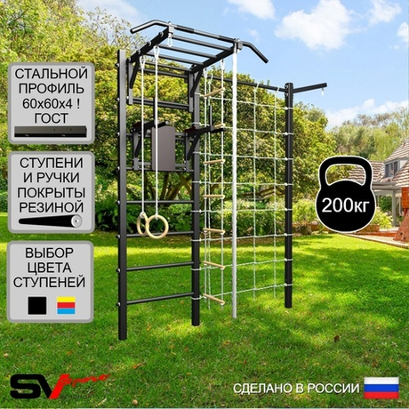 Уличная шведская стенка Sv Sport с комплектом турник прямой У452 (Турник-Рукоход/Брусья/Канат/кольца/лестница/Кронш бокс/Сетка)