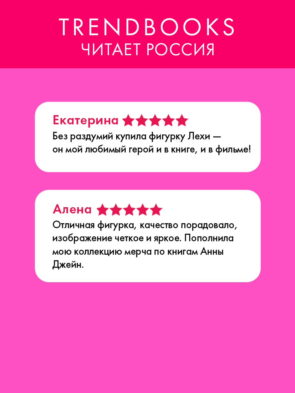 Фигурка акриловая "Леха" по фильму "ТБСР"