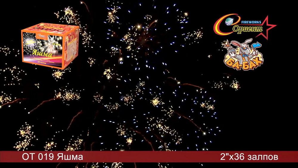 Фейерверк Яшма   2"/36 залпов
