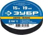 ЗУБР АВТО-ФЛИС, 19 мм х 15 м, черная, изолента на велюровой основе с ворсом, Профессионал (1239-2)