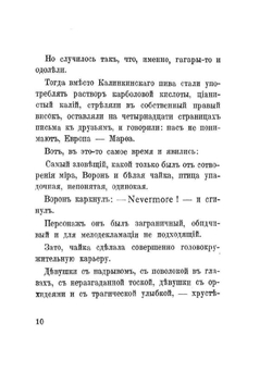 Дым без отечества | Д. Аминадо