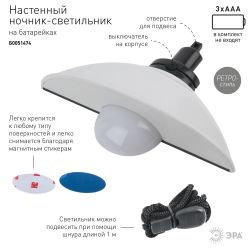 Ночник - светильник светодиодный ЭРА NLED-487-1W-SW-W настенный на батарейках с выключателем белый
