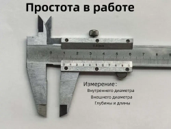 PEAKPROF Штангенциркуль 150 мм 0-150 мм