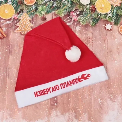 Колпак новогодний текстильный «Извергаю пламя!» 29х37см