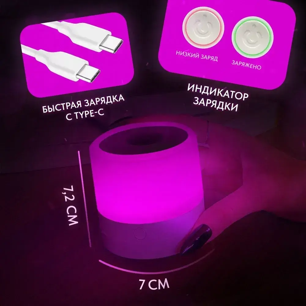 Ночник светильник настольный для дома в спальню на аккумуляторе. Лампа для мальчиков и девочек для сна.