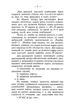 Искусство быстрой ходьбы | Толмачев Юрий Иванович