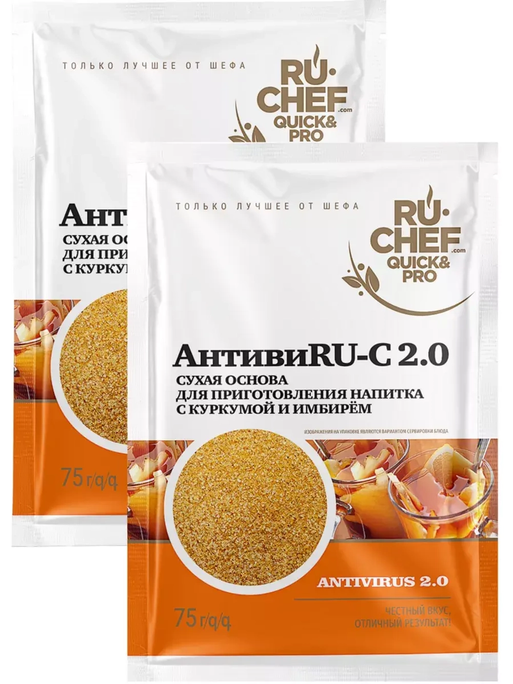 Сухая основа для напитка с куркумой и имбирем 75 г * 2 шт