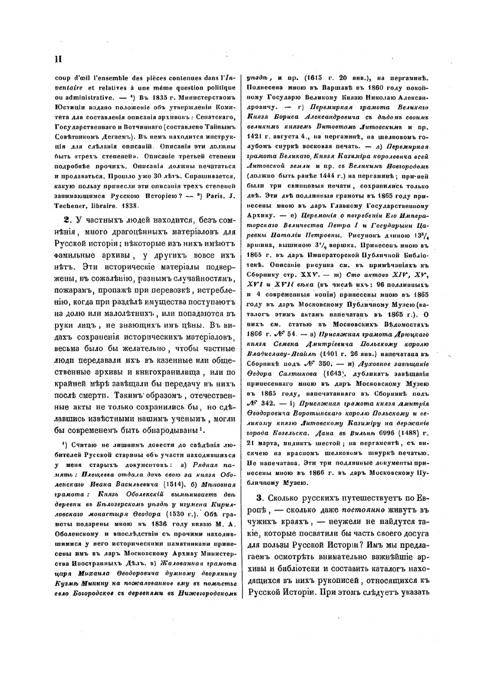 Сборник Муханова. Издание второе, дополненное | П. А. Муханов