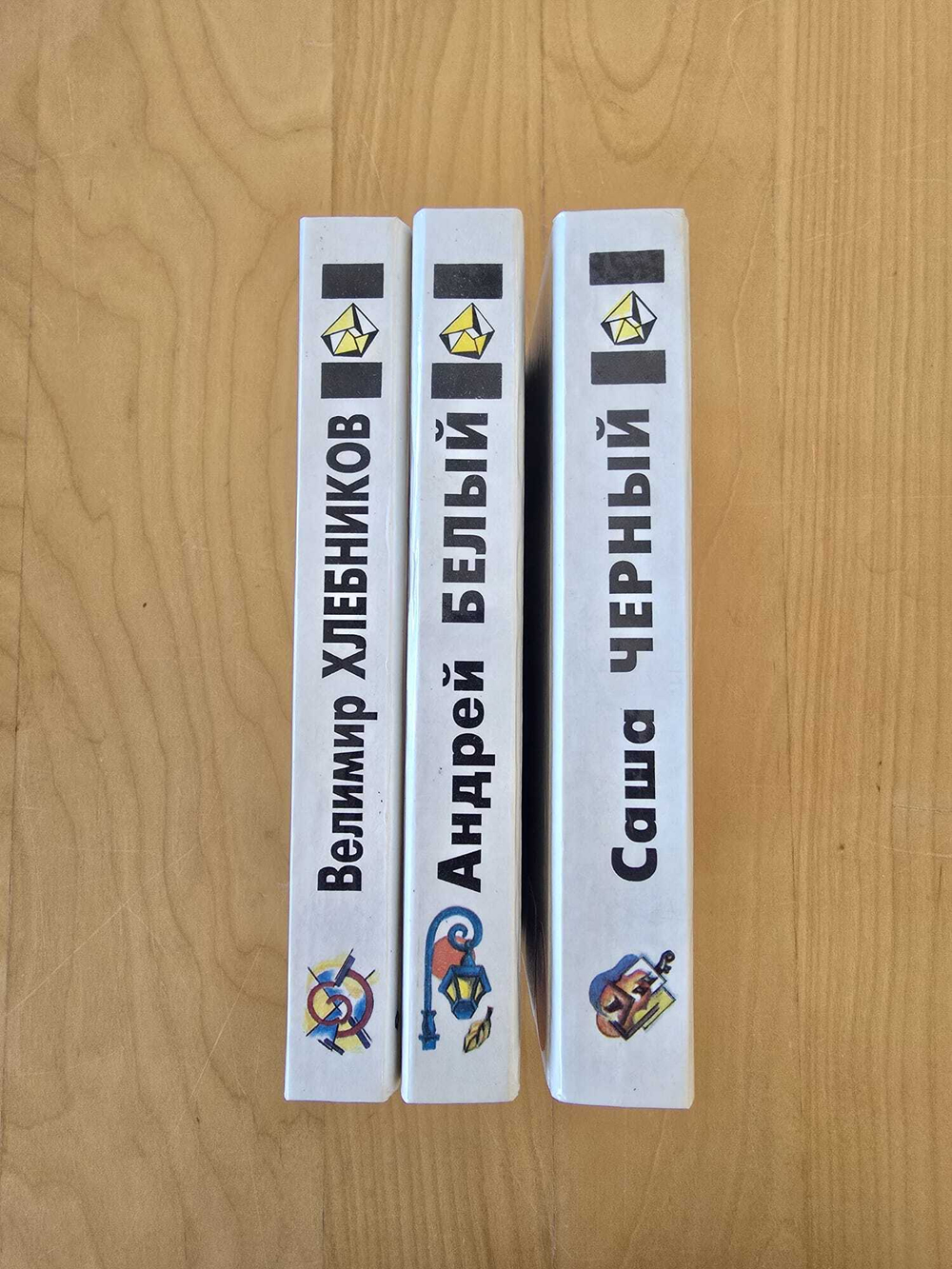 Всемиpная библиотeка пoэзии - Caшa Чeрный - Андpeй Белый - Велимир Xлeбникoв