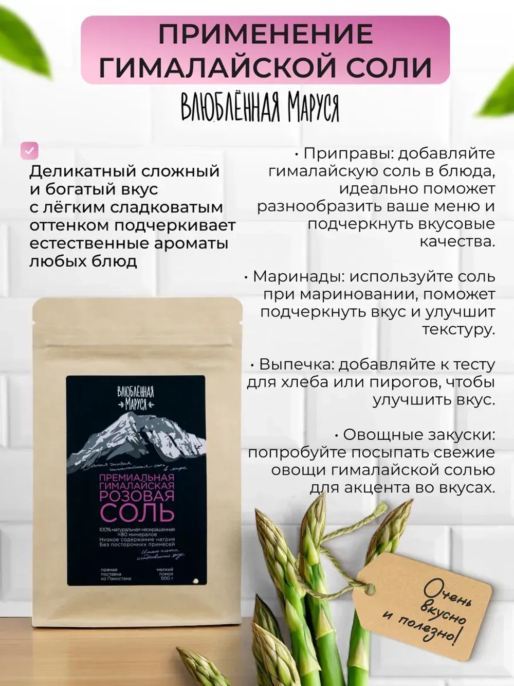 Соль гималайская, мелкий помол, 500г