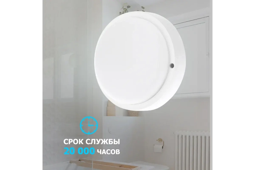 Светодиодный пылевлагозащищенный светильник REXANT ЖКХ-01 круг 24 Вт IP65 6500 K 205 мм 607-279