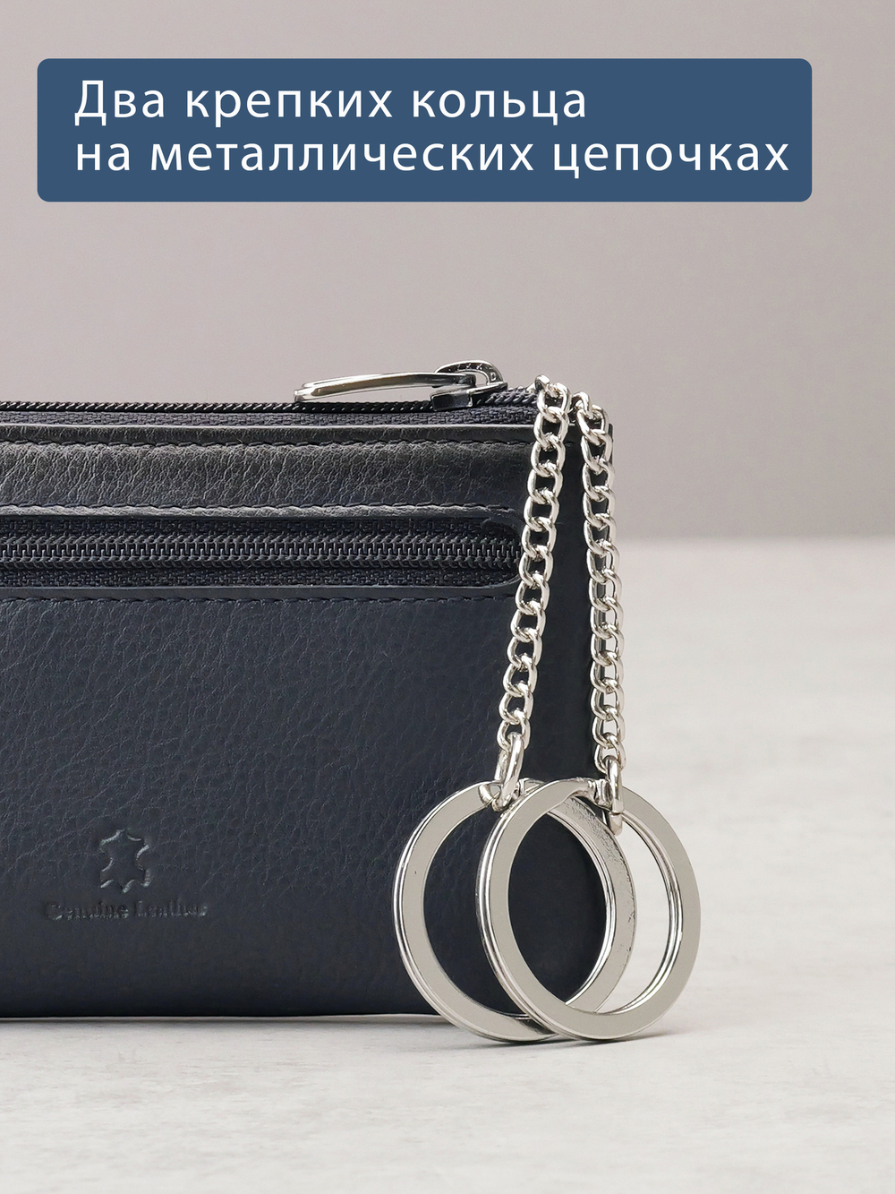 305 - Футляр для ключей Stampa Brio