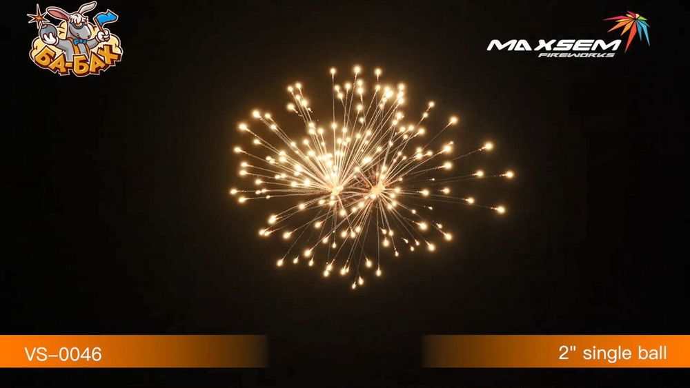 Фестивальные шары «ARTILLERY SHELLS», 2"       VS-0046