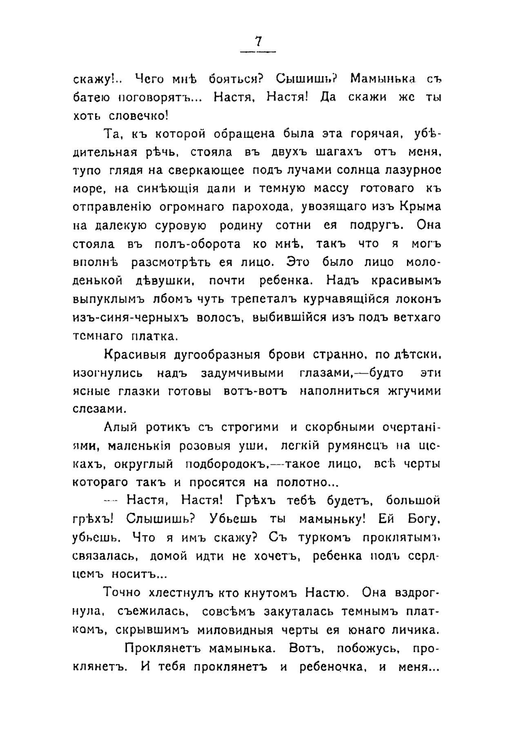 У самого берега синего моря | Первухин Михаил Константинович