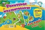 Игра-конструктор Волшебный квадрат