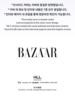 (ПРЕДЗАКАЗ) публикация BAZAAR - 'BAZAAR STAR: THE COSMIC' with ENHYPEN JUNGWON Version