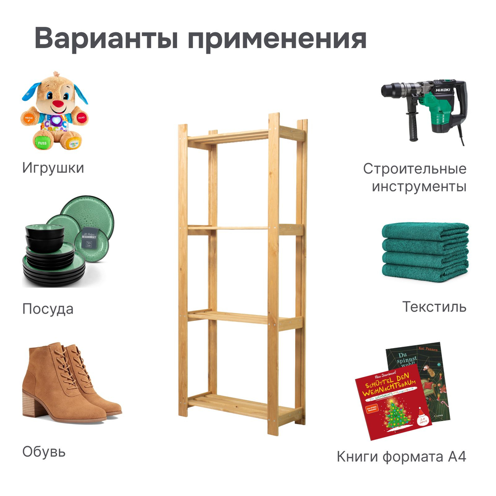 Стеллаж 64х28х116, Альберт, напольный, деревянный для рассады, цветов, игрушек, книг, на балкон, для кухни, натуральный бейц, Dipriz