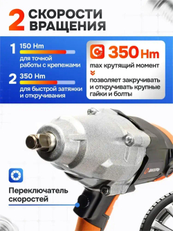 Гайковёрт сетевой ударный ГС-1/2 350 VI7 Вихрь (1100Вт, 350нМ, 2500 об/мин, Кейс+головки)