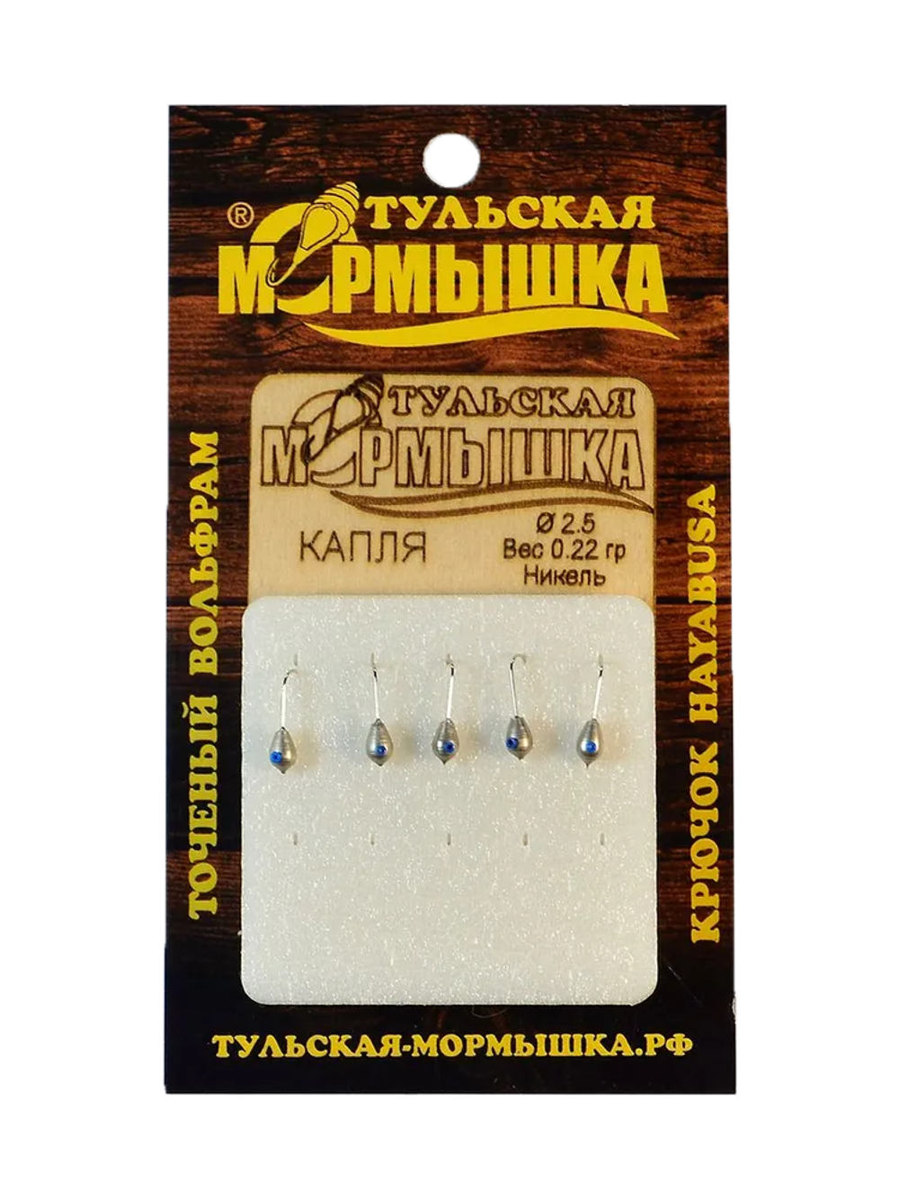 Мормышка для зимней рыбалки - "Капля". Диаметр - 2,5 мм, вес - 0,22 гр., цвет - Никель. Тульская точеная спортивная вольфрамовая мормышка в наборе - 5 шт.