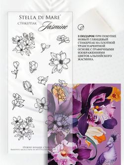 Подарочный набор Smart - Violet Bloom