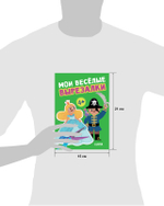 Весёлые вырезалки. Мои весёлые вырезалки