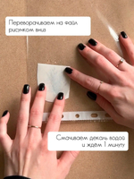 Трансфер переводной - декаль для свечей и гипса осень 012 А5