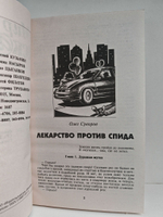 Мир искателя 6 (15) 1999