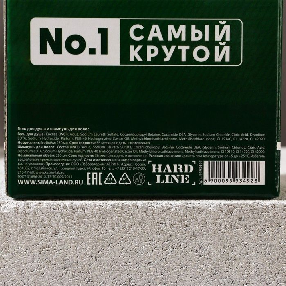 Подарочный набор «Самый лучший мужчина»: гель для душа и шампунь