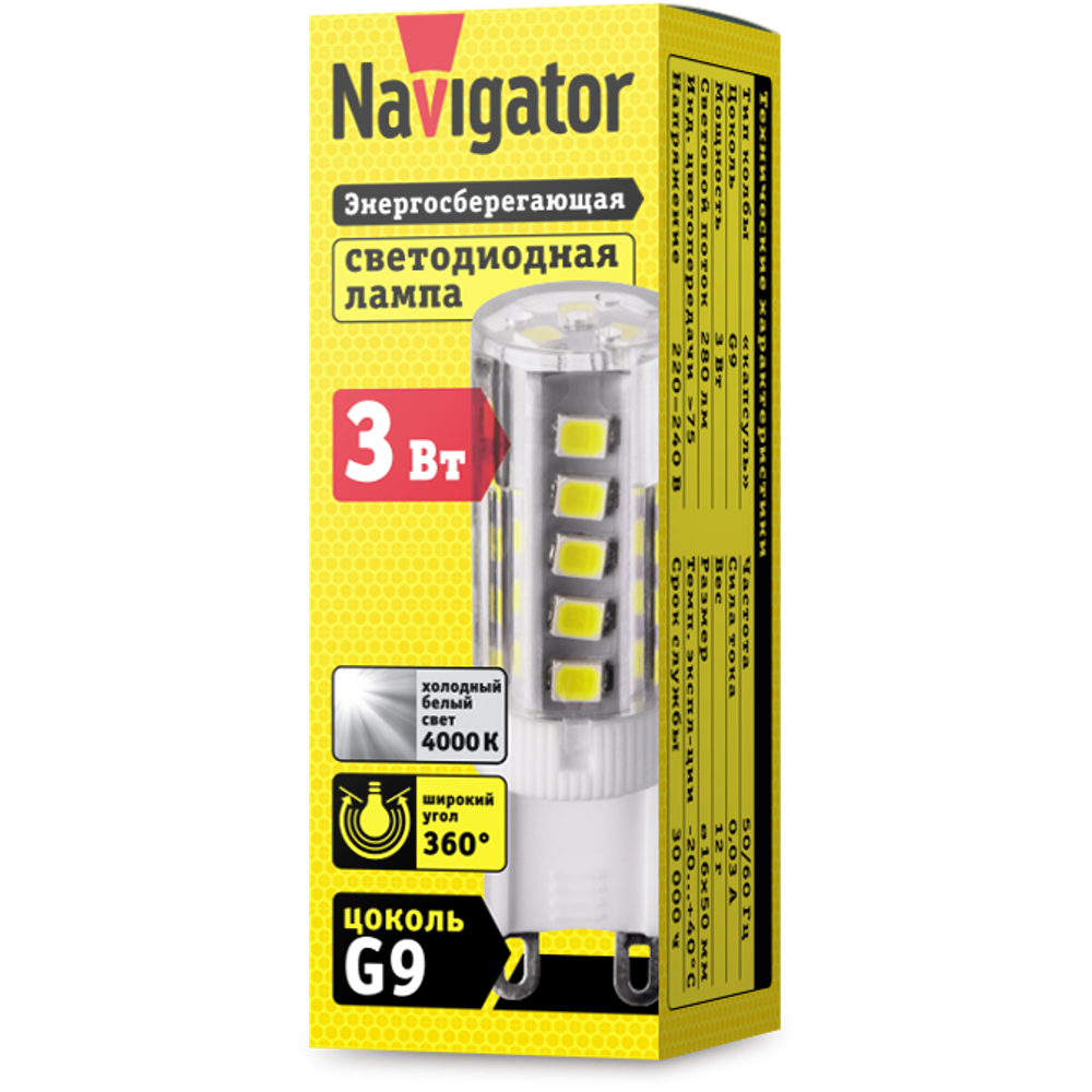 Лампа Navigator 71 994 NLL-P-G9-3-230-4K