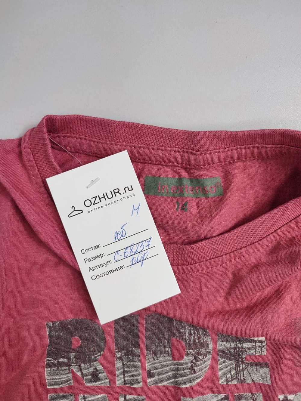 Лонг Inextenso на каждый день на 14 лет