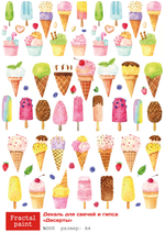 Трансфер переводной - декаль для свечей и гипса десерты 006