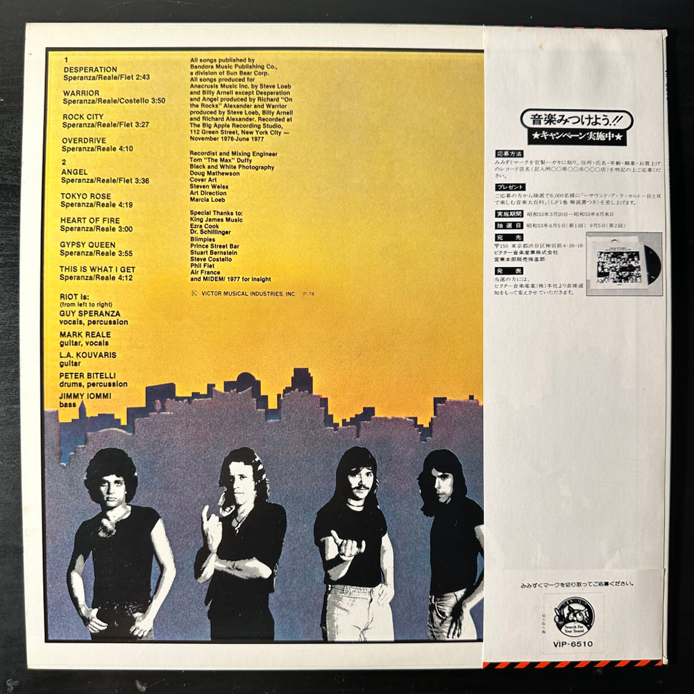 Riot – Rock City (Япония 1978г.)