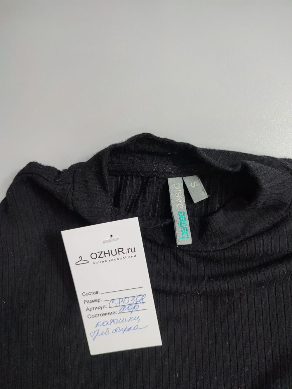 Джемпер Befree в рубчик 44 размер