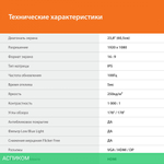 Монитор SunWind 23.8" SM-24FI221