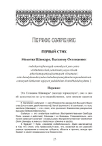 Шива-Сутры. Йога высшей самореализации. С комментариями Джайдэва Сингха