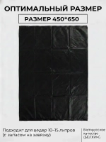 Мешки для мусора 35 л, 9мкм, 50 шт. ОАО "Белхим"