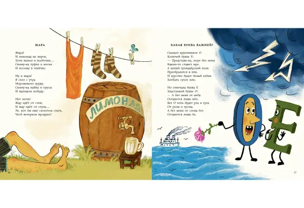 Посыпайте голову перцем!