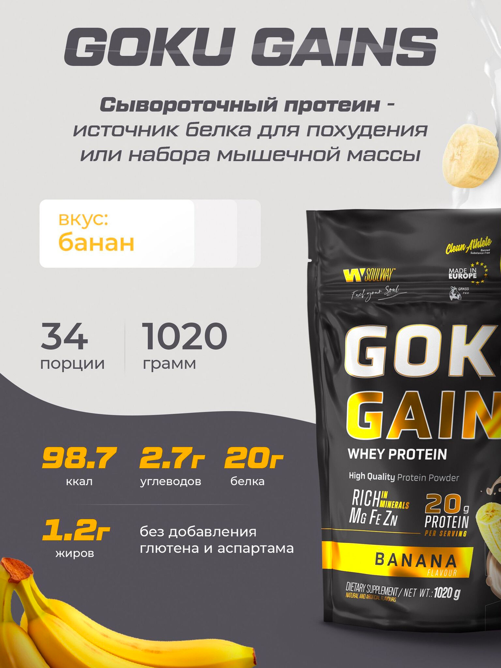 Комбо набор Протеин сывороточный клубничный 1020 гр 34 порций + Креатин моногидрат без вкуса 200 гр 40 порций + Цинк цитрат 90 капсул