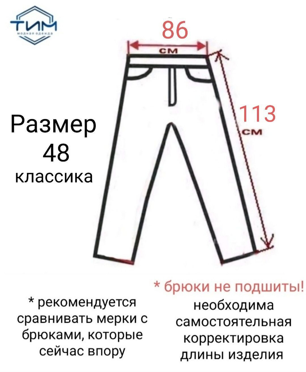 Брюки мужские серые темно-серые классические классика костюмные офисные строгие деловые демисезонные прямые 46 размер клетка в клетку