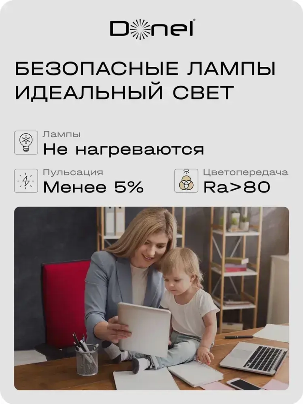 Donel, Светодиодный модуль 7Вт, MR16, теплый белый свет, комплект 10 штук Серия: DN05. DN05001W7MW-10