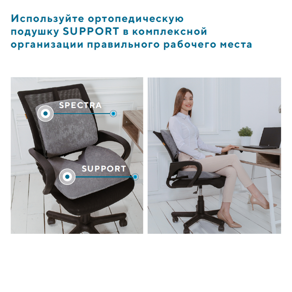 Подушка ортопедическая на сидение, арт. П18 SUPPORT