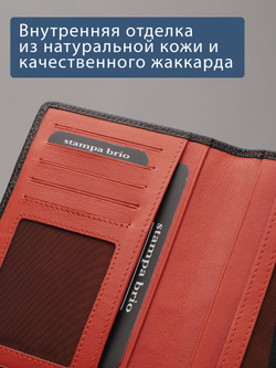 293 R - Обложка для документов с RFID защитой