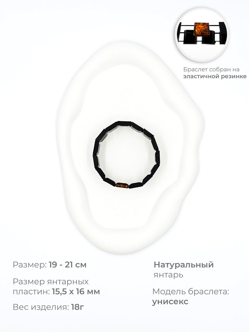 Браслет из натурального янтаря