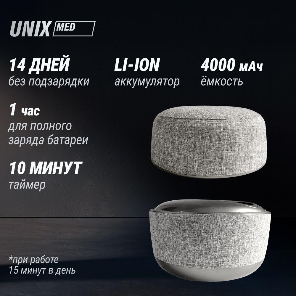 Массажер для ног 2в1 UNIX интерьерный пуф / Secret Pouf Grey
