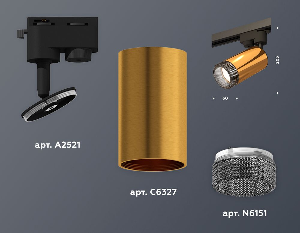 Ambrella Комплект трекового однофазного светильника Track System XT6327011
