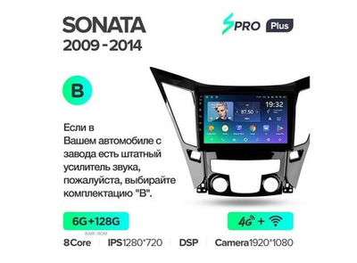 Магнитола Teyes SPRO Plus 6-128 Hyundai Sonata 6 YF 2009 — 2014 9.0" (B)