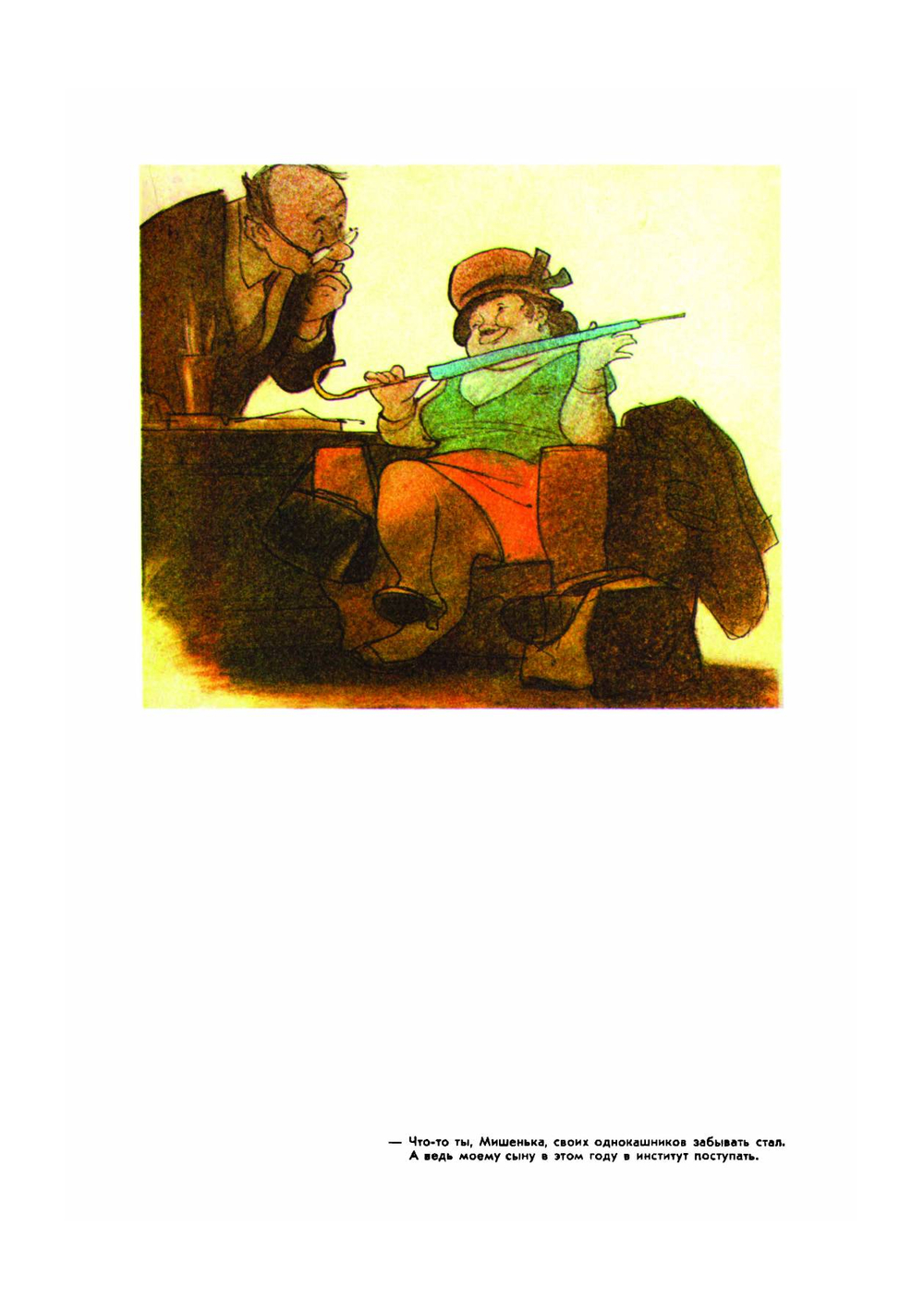 Мастера советской карикатуры. Евгений Щеглов | Евгений Щеглов